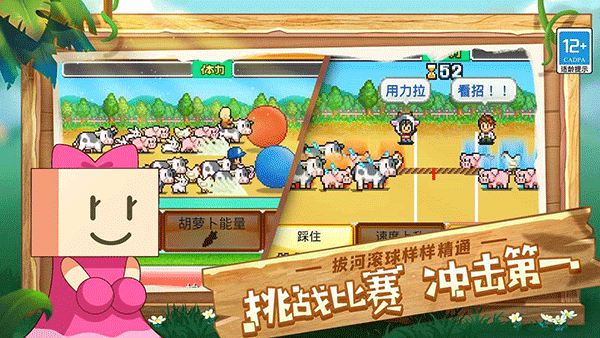 像素牧场物语手游最新版截图2