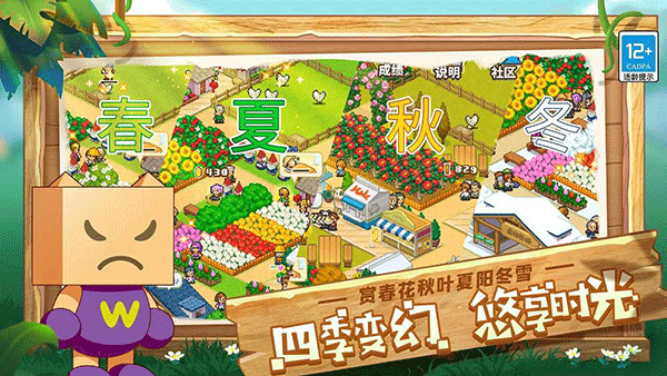 像素牧场物语手游最新版截图3