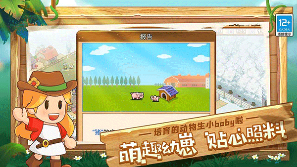 像素牧场物语手游最新版截图4