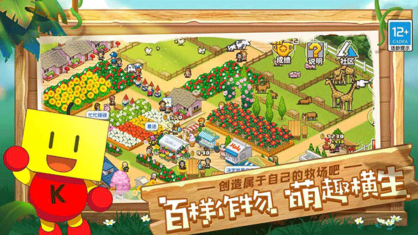 像素牧场物语手游最新版截图5