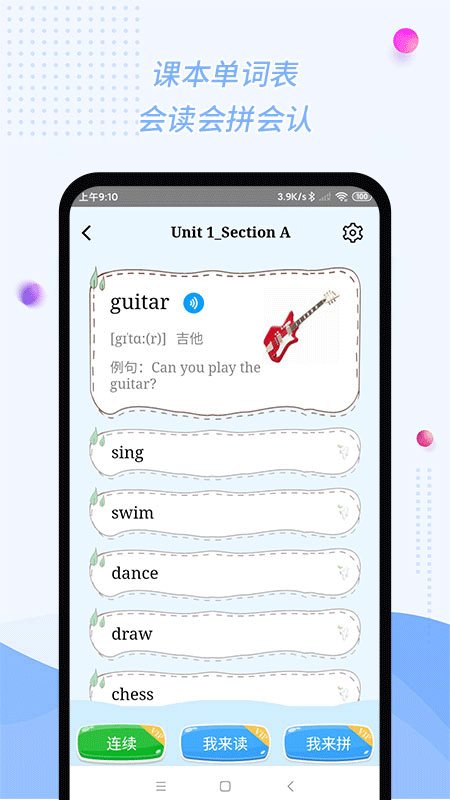 慧话宝app截图3