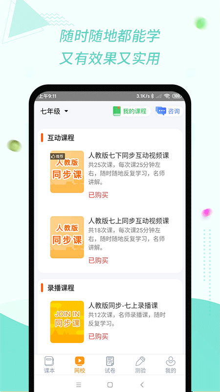 慧话宝app截图4