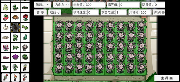 宅宅萝卜pvzbt最终版本截图2