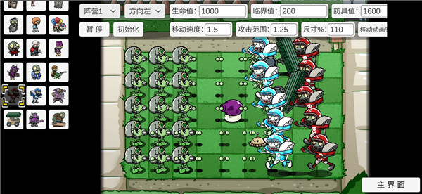 宅宅萝卜pvzbt最终版本截图4