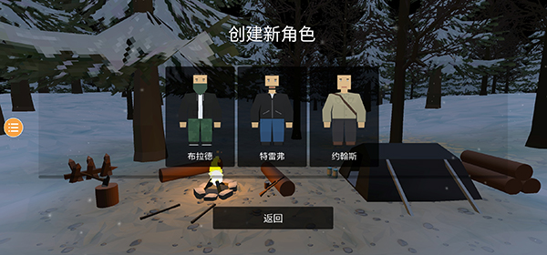 未变异者最新版本截图3