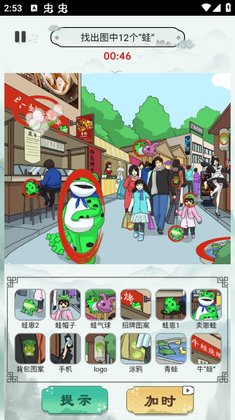 一起来玩梗手游截图3