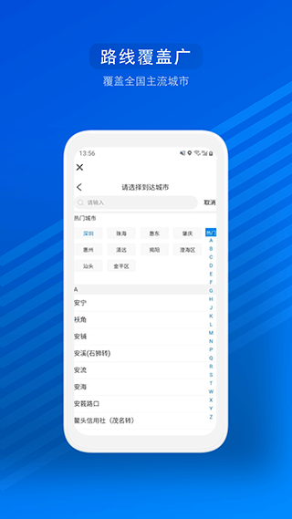 一喂汽车票官方版(汽车票)截图4