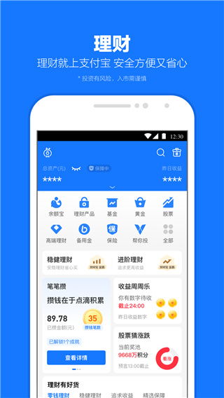 支付宝商户版app截图2