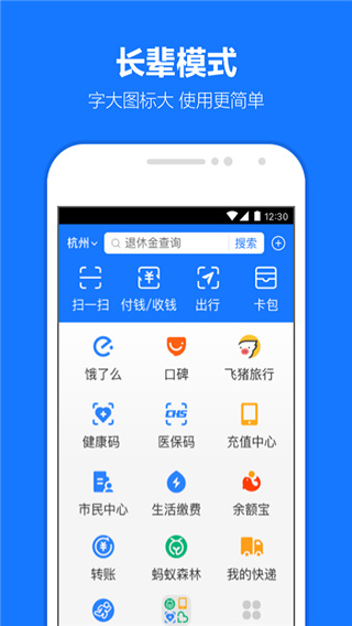 支付宝商户版app截图3