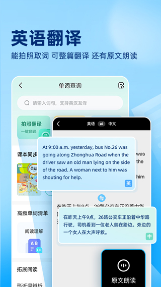 作业帮在线拍照解题app截图4