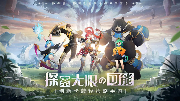 世界奇妙大冒险手游最新版截图1