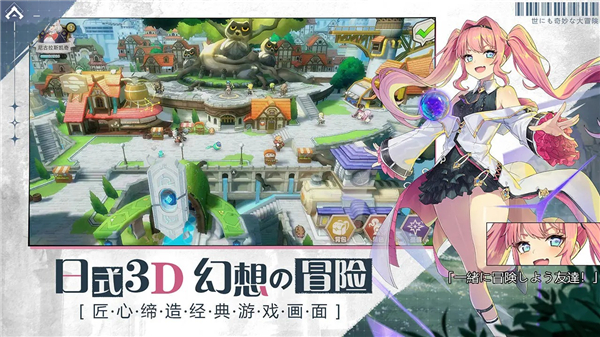 世界奇妙大冒险手游最新版截图2