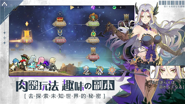 世界奇妙大冒险手游最新版截图3