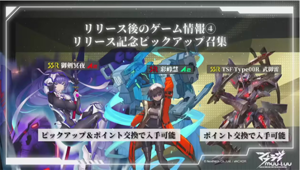 Muv Luv Dimensions官方版截图4