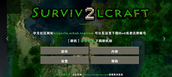 生存战争2内置模组版截图1
