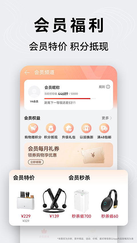 华为商城手机客户端截图3
