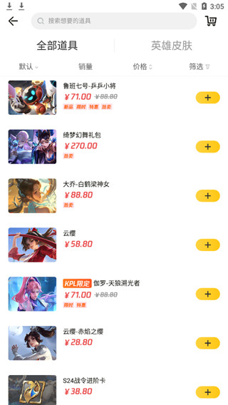 掌上道聚城app最新版截图5