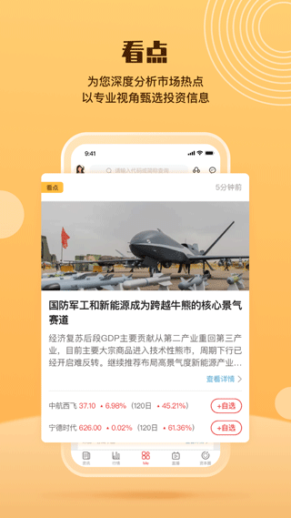 e公司app截图1