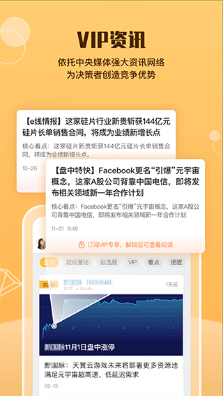 e公司app截图2