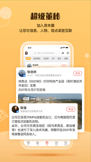 e公司app截图4
