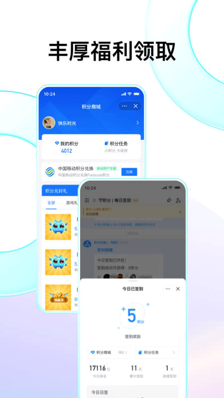 Fanbook地铁跑酷社区截图2