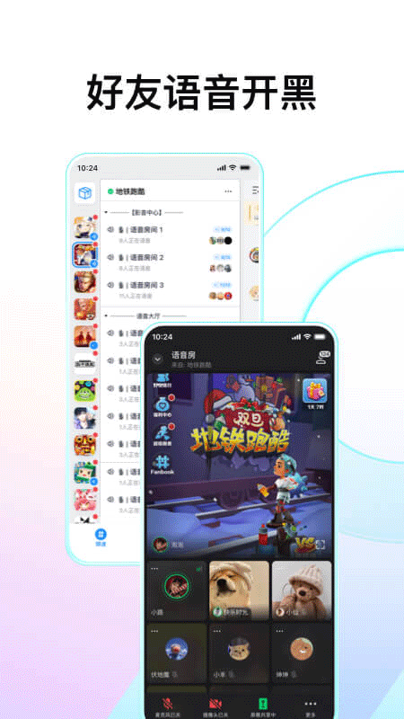Fanbook地铁跑酷社区截图4