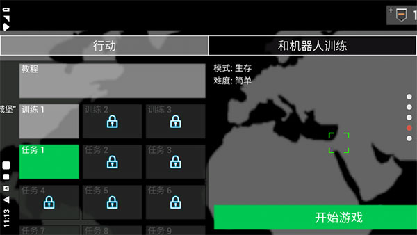 地球保护小队中文版截图1