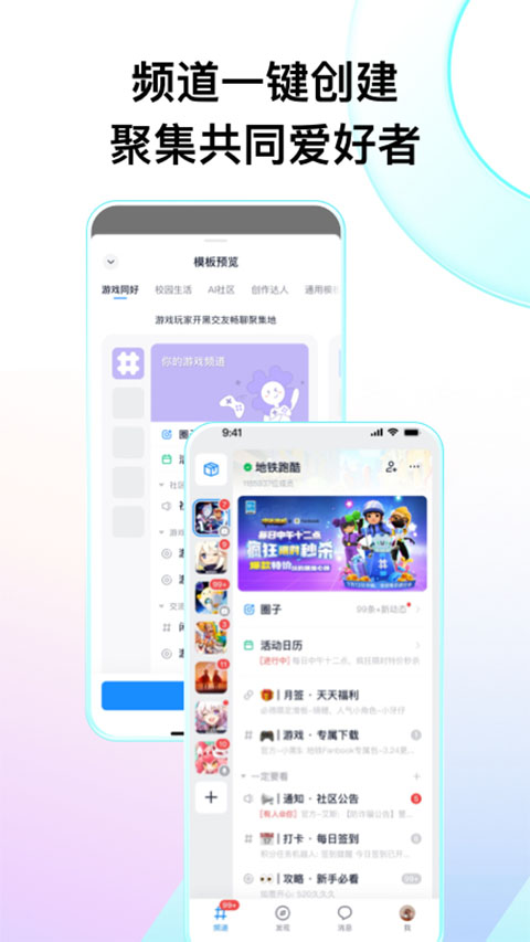 Fanbook最新版本2023截图1