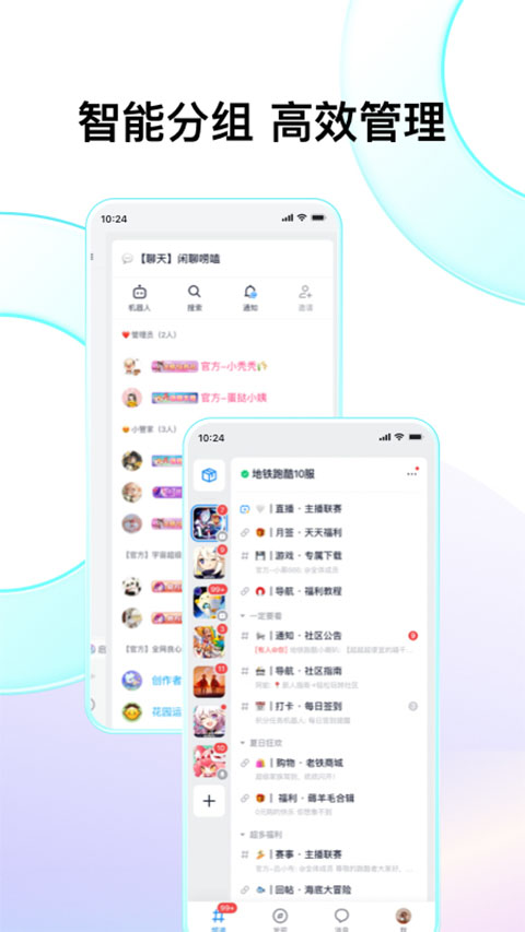 Fanbook最新版本2023截图2