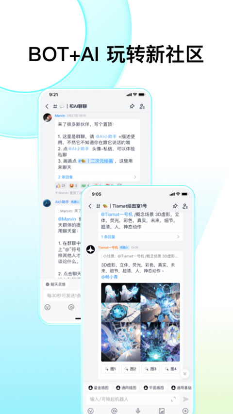 Fanbook最新版本2023截图3