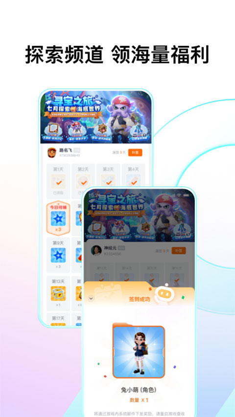 Fanbook最新版本2023截图4