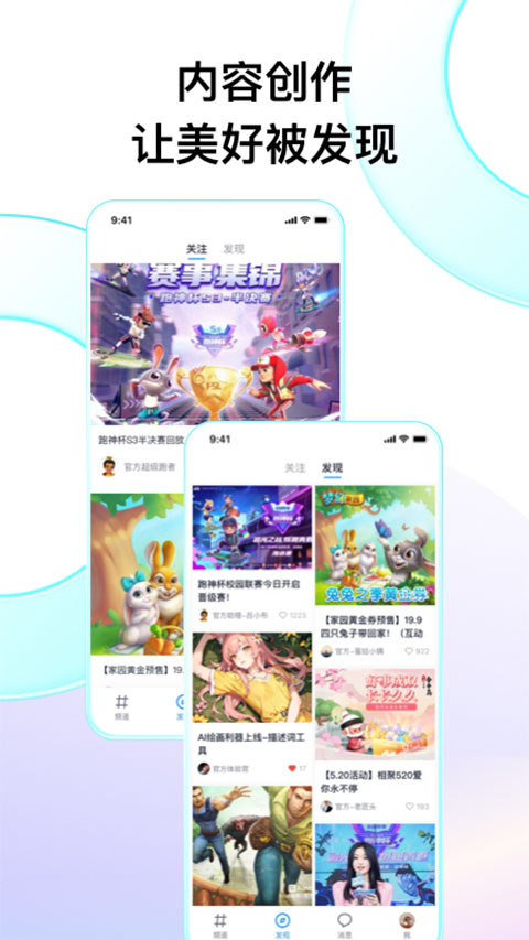 Fanbook最新版本2023截图5