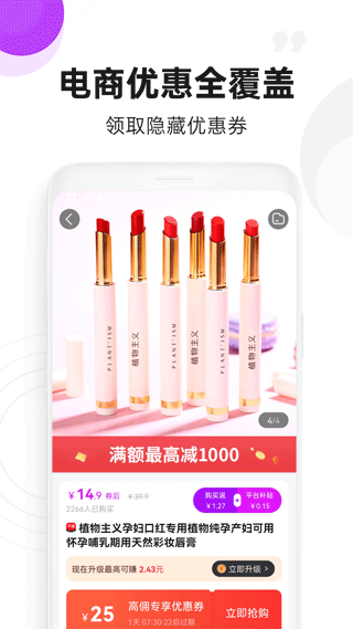 高佣联盟app截图1