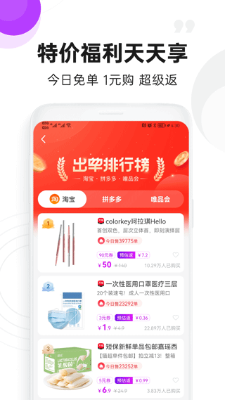高佣联盟app截图3