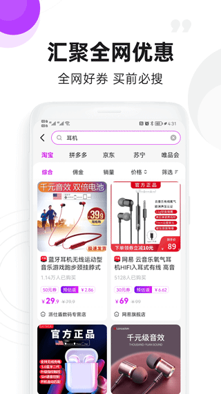 高佣联盟app截图4