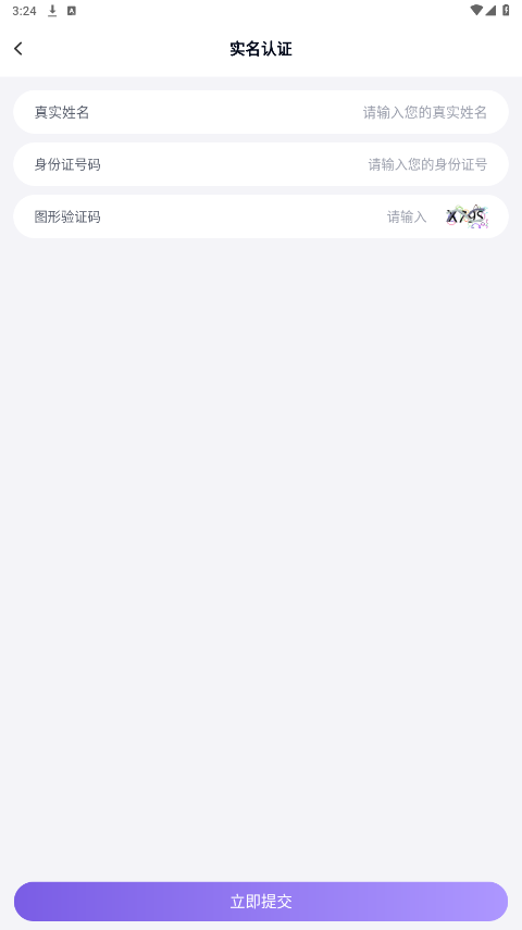手游助手登号器官方版截图2