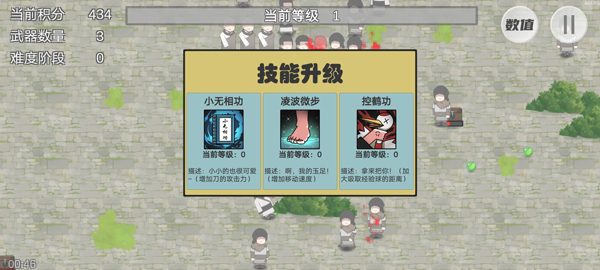 鸠摩智转刀游戏截图4