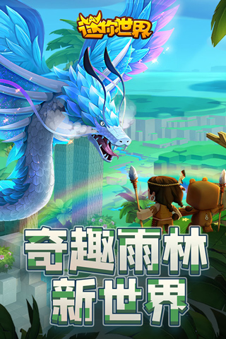 迷你世界无敌版最新版本截图5