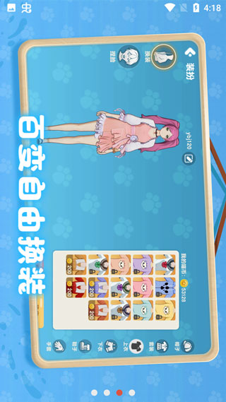 养了个猫新版本截图3