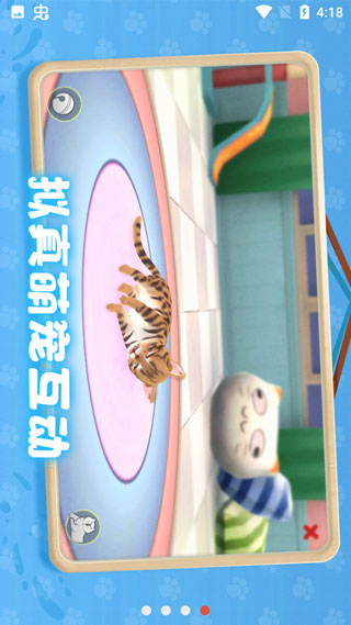 养了个猫新版本截图4