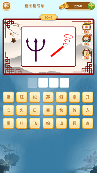 成语猜猜猜游戏截图2