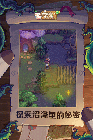 奶牛镇的小时光破解版截图2