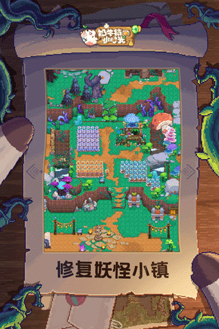 奶牛镇的小时光破解版截图3