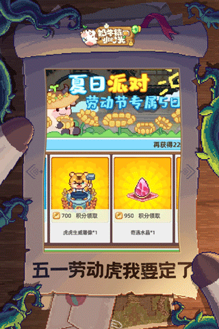 奶牛镇的小时光破解版截图4