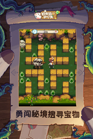 奶牛镇的小时光破解版截图5