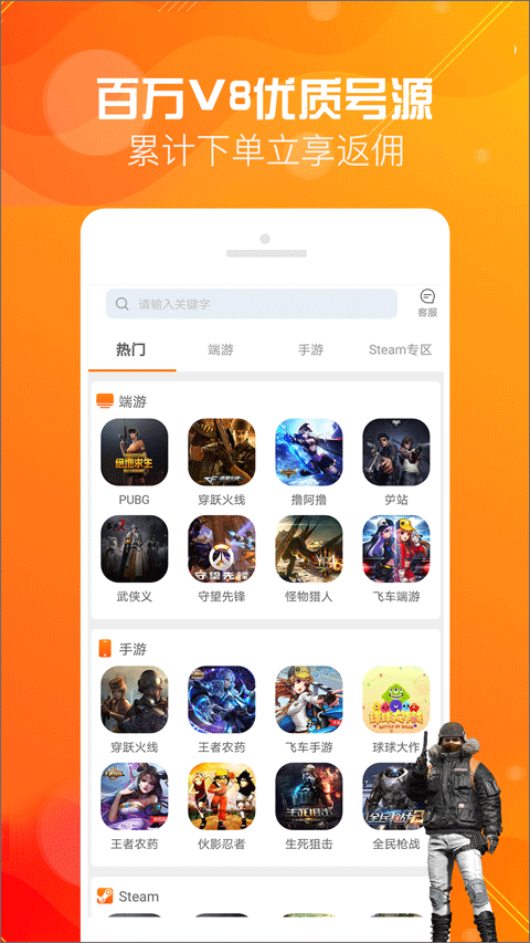 优号租app截图2