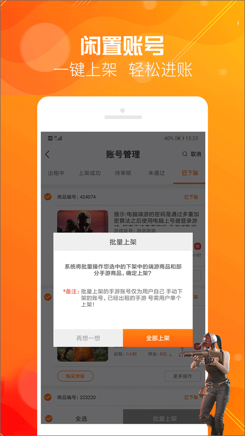 优号租app截图3