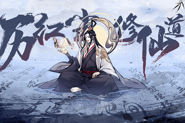 梦回白玉京游戏截图1