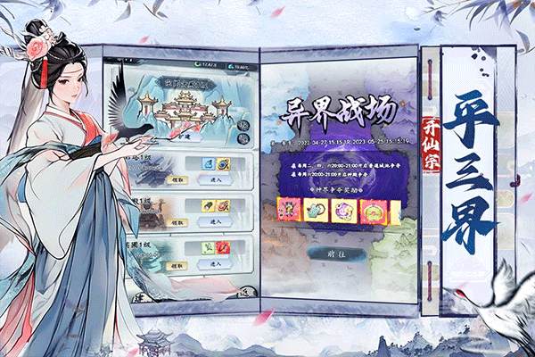 梦回白玉京游戏截图2