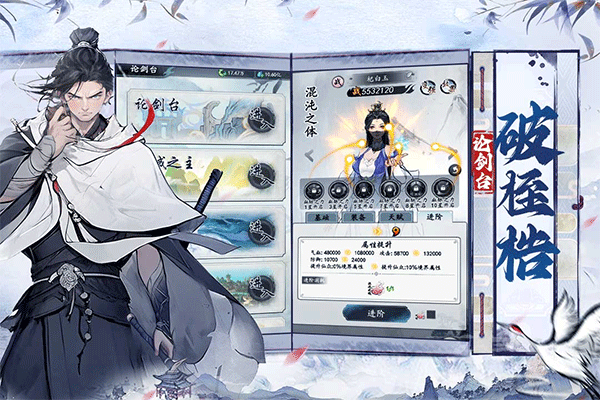 梦回白玉京游戏截图3